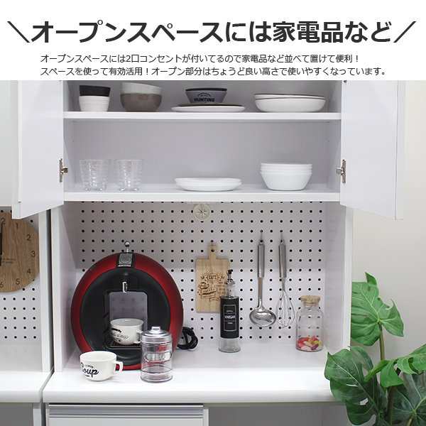 ８０食器 ミラノ 23-1 食器棚 完成品 レンジ台 幅80cm 80 食器 ミラノ