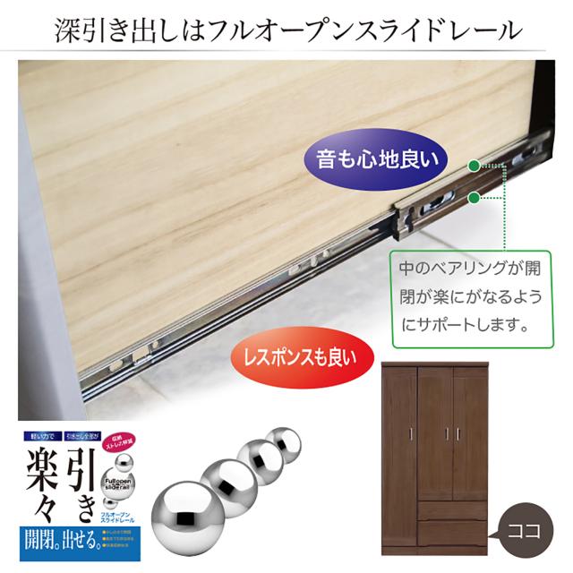 幅100 マルチタンス 日本製タンス 服吊り 洋服タンス 幅 100
