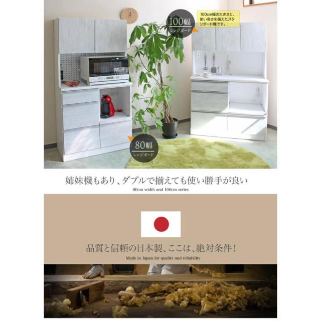 80食器 ホワイト 23-1 食器棚 完成品 レンジ台 幅80cm 80 食器