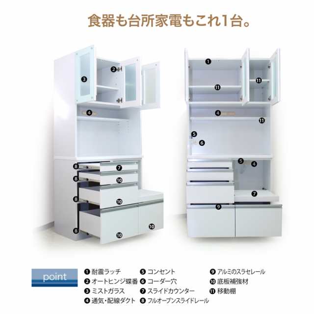 食器棚 カップボード キッチンボード 105 レンジ台 キッチン収納
