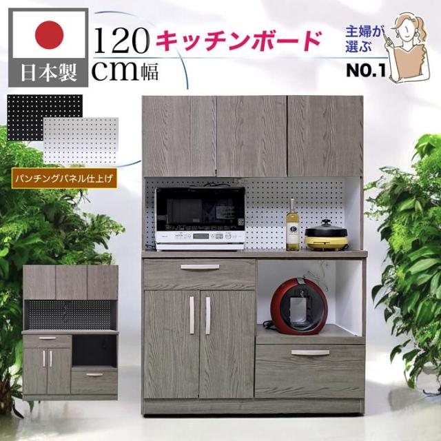 食器棚 国産 完成品 キッチンボード 120 食器 カップボード レンジ台 キッチン収納棚 ダイニングボードの通販は