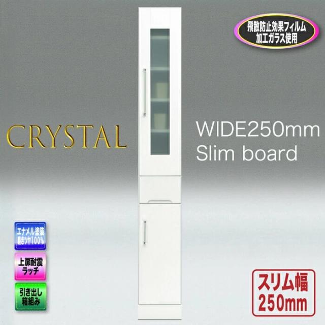 スリムボード　【クリスタル】　すき間家具 スリムボード 【クリスタル】 すき間家具