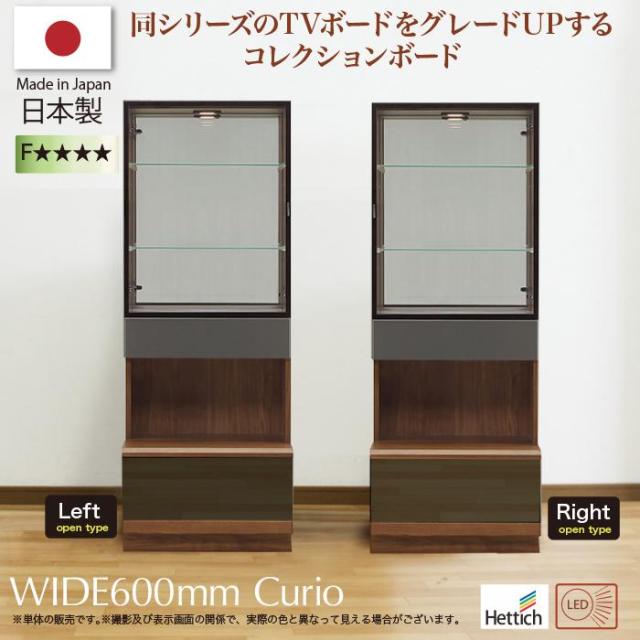 キャビネット 幅60 完成品 日本製 コレクションボード LED 飾り棚 木製 モダン シンプル その他タンス・チェスト