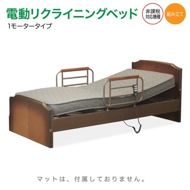 ファミリー・ライフ WALTZ（ワルツ） 低反発メッシュ仕様電動