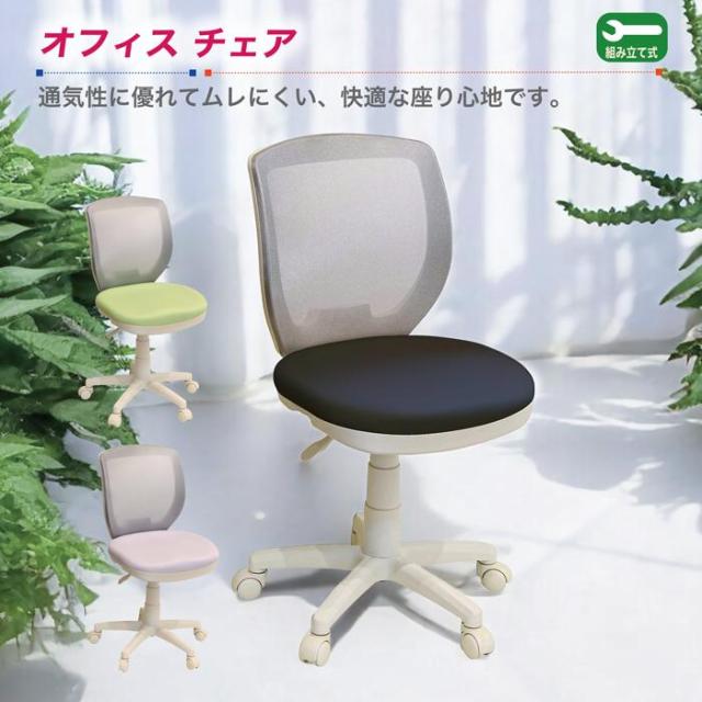 チェア オフィスチェア オフィス 勉強机用チェアハンギングフック付 デスクチェア パソコンチェア 組立 1脚 ３色対応 キャスター付の通販は
