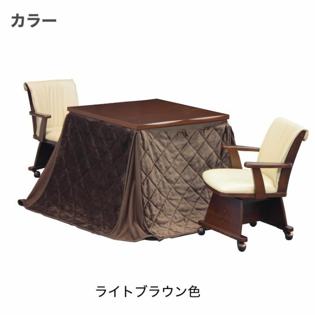 こたつ コタツ 4点セット 2人用 ダイニングこたつテーブルセット ハイタイプこたつ 回転式チェア こたつテーブル 幅80cm 布団付き PVCチェア センターテーブル キャスター付きチェア 石英菅ヒーター 収納ポケット付きこたつ布団の通販は
