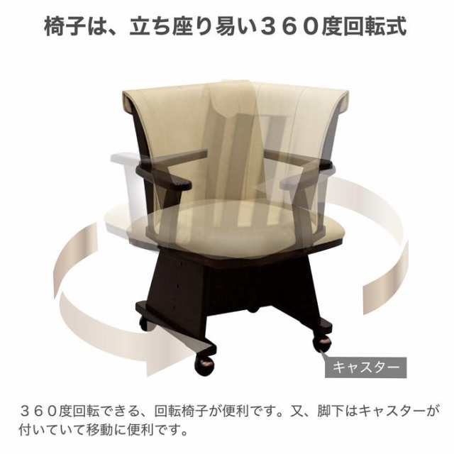 こたつ コタツ 4点セット 2人用 ダイニングこたつテーブルセット ハイタイプこたつ 回転式チェア こたつテーブル 幅80cm 布団付き PVCチェア センターテーブル キャスター付きチェア 石英菅ヒーター 収納ポケット付きこたつ布団の通販は