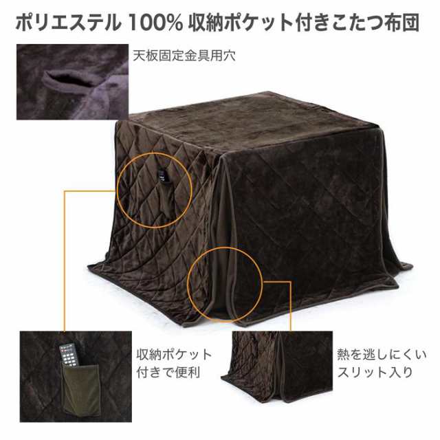 こたつ コタツ 4点セット 2人用 ダイニングこたつテーブルセット ハイタイプこたつ 回転式チェア こたつテーブル 幅80cm 布団付き PVCチェア センターテーブル キャスター付きチェア 石英菅ヒーター 収納ポケット付きこたつ布団の通販は