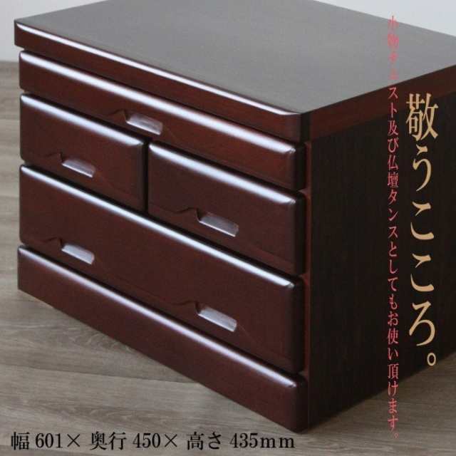 タンス 仏壇 幅60cm 6段 国産 完成品 チェスト 収納 ラック 木製 桐