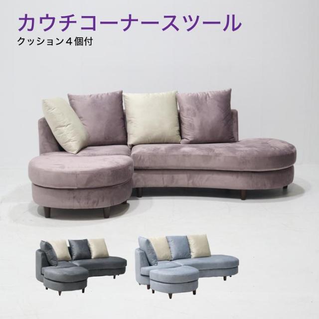 カウチソファ ハイバックコイルソファ　ファブリック ソファ2点セット 1P+2P
