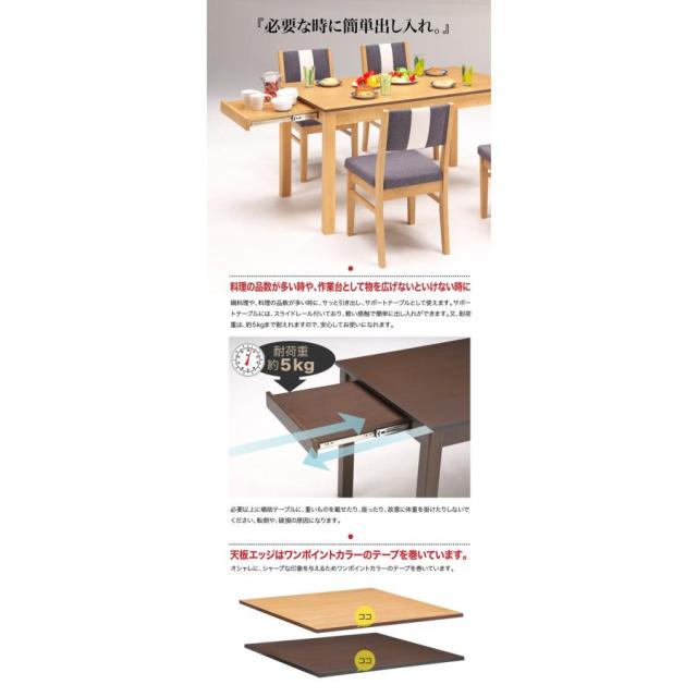 テーブル ダイニングテーブル センターテーブル スライドテーブル付き 幅135cm 食卓テーブル 長方形 木製 北欧 モダン シンプルの通販は