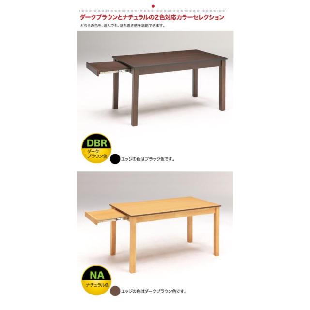 テーブル ダイニングテーブル センターテーブル スライドテーブル付き 幅135cm 食卓テーブル 長方形 木製 北欧 モダン シンプルの通販は