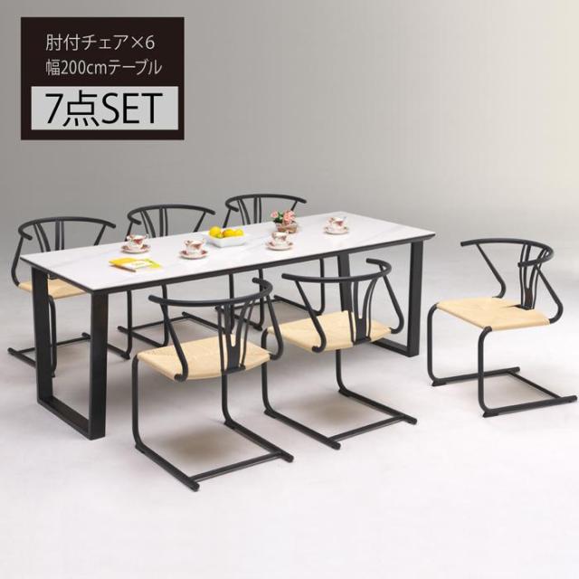 ダイニングテーブル ダイニングテーブルセット ダイニングセット ダイニング7点セット 6人掛け用 食卓セット 幅200cmテーブル 大理石柄 アジアンの通販は