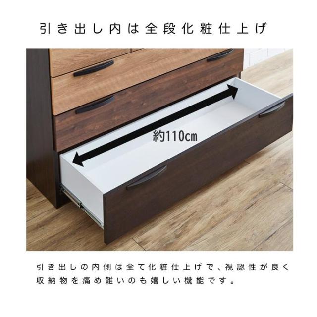 チェスト ハイチェスト 完成品 引手 グラデーション 引出し内部化粧仕上げ幅120 4段 タンス 収納棚 完成品の通販は