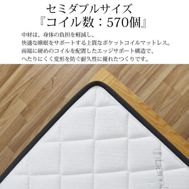 マットレス セミダブル ポケットコイル 厚み18cm セミダブルマットレス ポケットコイルマットレス 通気性 エッジサポート 竹繊維生地の通販は