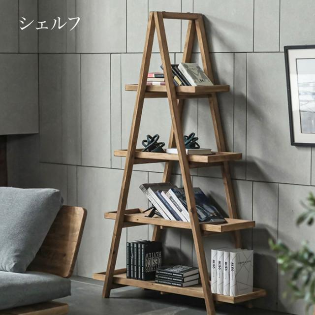 シェルフ 多目的棚 ガーデニング 書棚 リサイクル素材 【Y607シェルフユージン9-1msw30045】の通販は 27,105円