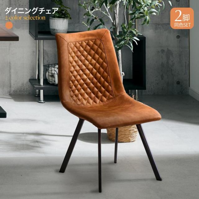ダイニングチェアー ダイニングチェア チェア チェアー 椅子 いす イス2脚セット おしゃれの通販は