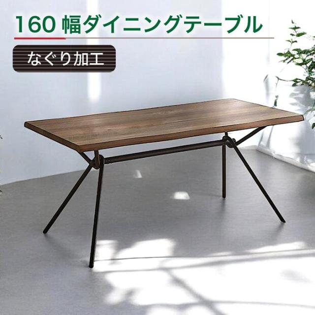 160cm幅テーブル ヴィンテージ風 古材風 スチール脚 ダイニング テーブル 4人の通販は 32,110円