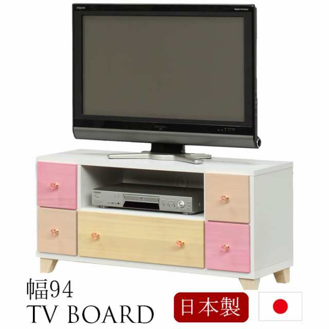 94 TVボード スプラウト 5-1 テレビ台 テレビボード 94幅 おしゃれ ローボード 国産 TVボード TV台 AVボード 木製 完成品の通販は