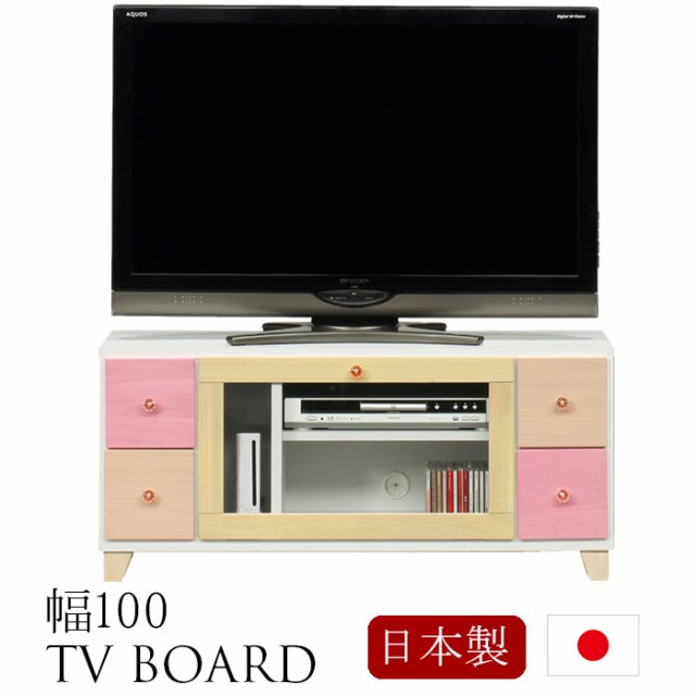 100TV ボード スプラウト 5-1 テレビ台 テレビボード 100幅 おしゃれ ローボード 国産 TVボード TV台 AVボード 木製 完成品