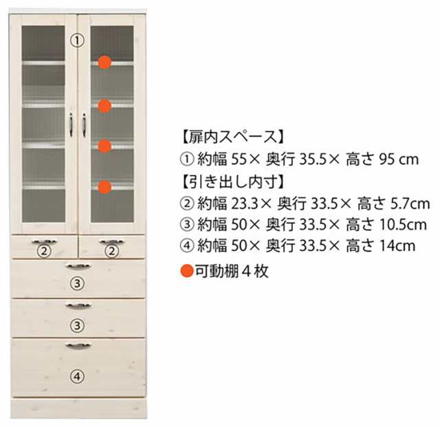 食器棚 完成品 日本製 幅60cm キッチンボード キッチン収納 キッチン