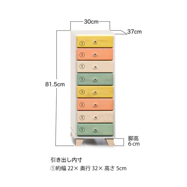 チェスト カラーチェスト 収納家具 キッズ インテリア パステル 日本製 完成品 幅30cm 8段 30 チェスト 8段 マカロン 3-1 nak00135 チェスト