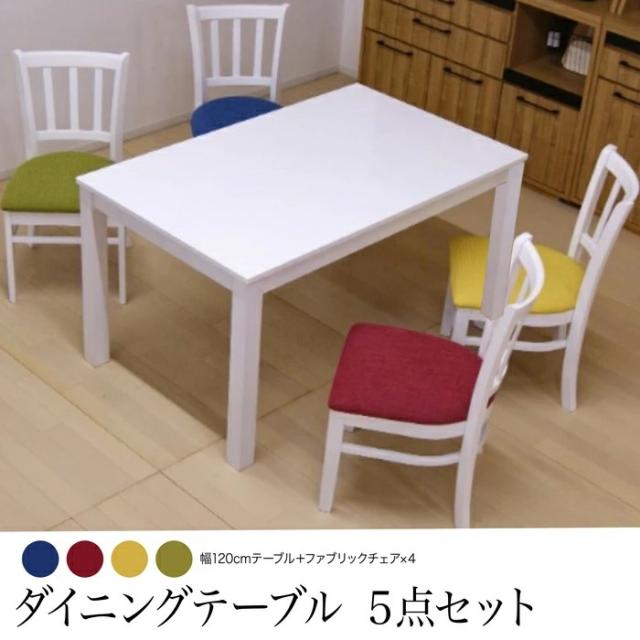 5点セット リビングテーブル センターテーブル チェア いす 椅子 イス 食卓の通販は