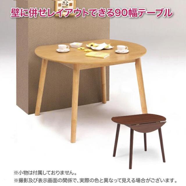 テーブル ダイニングテーブル 幅90cm 食卓テーブル 丸テーブル 円型 バタフライテーブル 木製の通販は