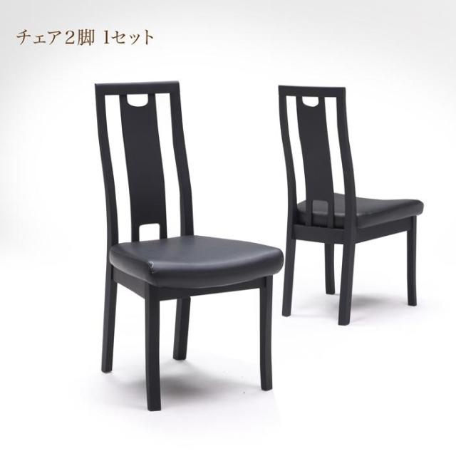 チェア チェアー チェア 二人掛け 2人掛け 椅子 いす イス ダイニングチェア ダイニングチェアーの通販は