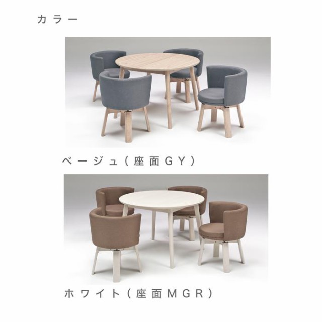 ダイニングテーブルセット ダイニングセット ダイニング5点