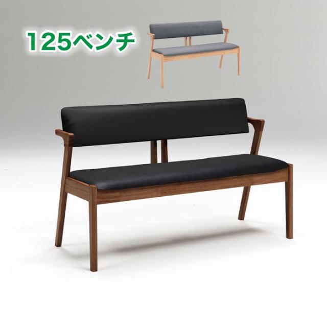 ベンチ ダイニングベンチ 背もたれベンチチェア 幅125cm 木製 北欧 シンプルの通販は 16,100円