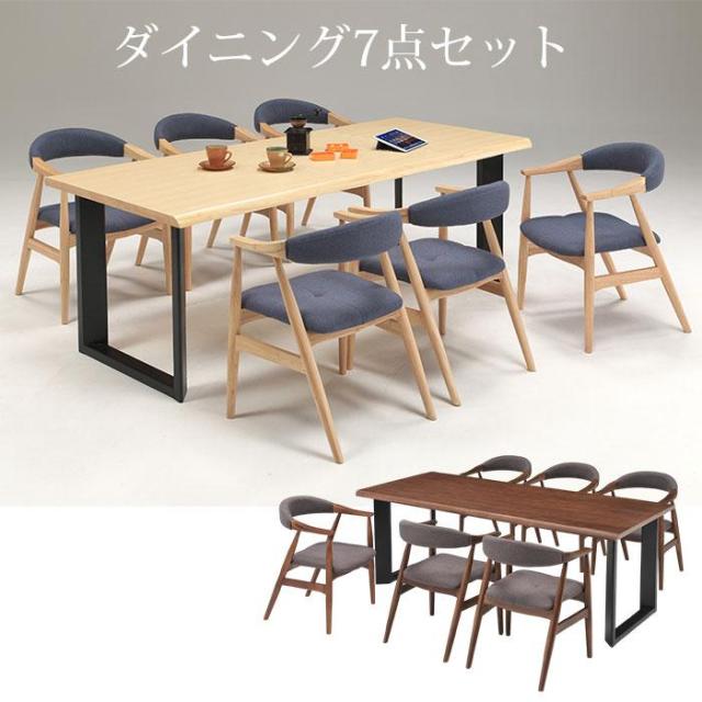 ダイニングテーブルセット 7点 テーブル チェア ダイニングセット 食卓セット 木目調天板 シンプル おしゃれの通販は