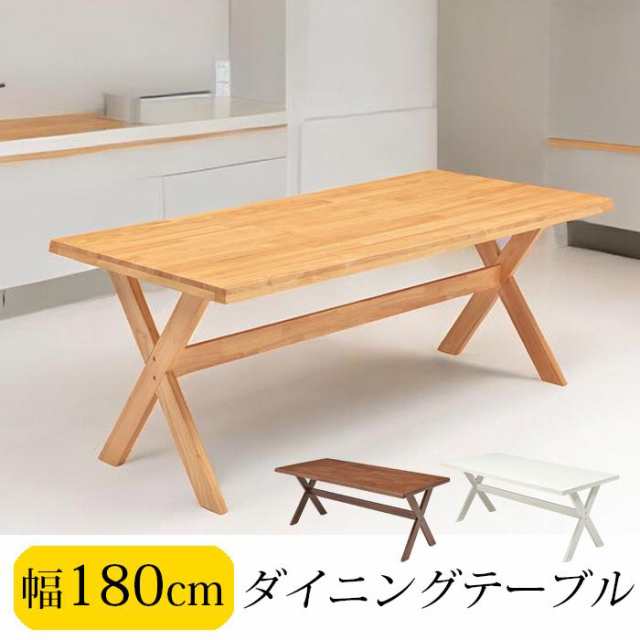 ダイニングテーブル 机 テーブル 食卓 北欧 6人用 幅180cm 単品 収納 シンプル 木製 おしゃれ おすすめ