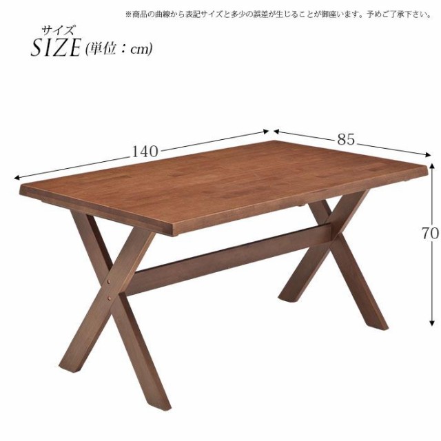 ダイニングテーブル 机 テーブル 食卓 北欧 4人用 幅140cm 単品 収納 シンプル 木製 おしゃれ おすすめ