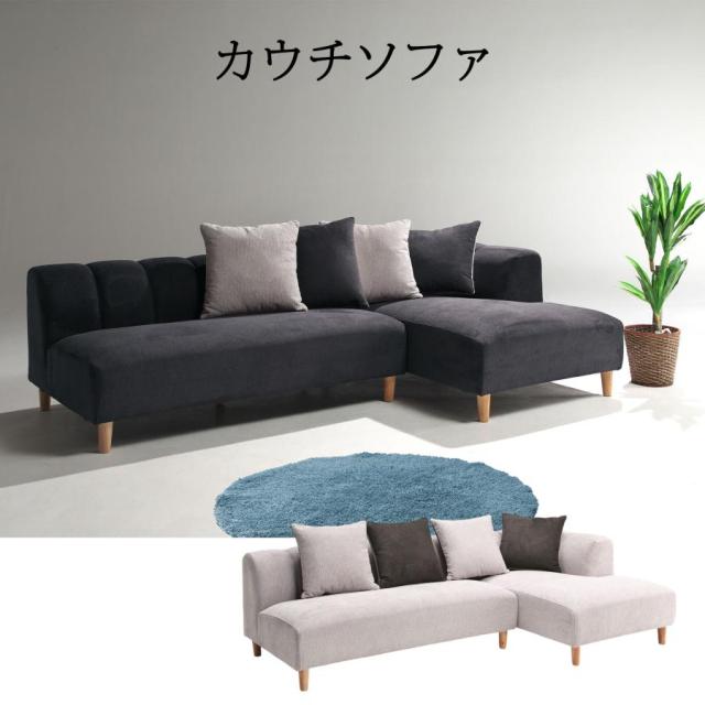 カウチソファ ソファ ソファー 撥水 ファブリック カウチソファー コーナーソファ コーナーソファー クッション付き 北欧モダン