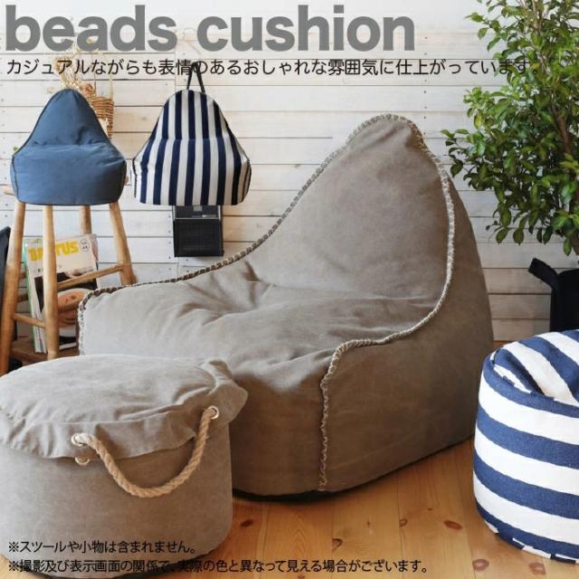 イス チェア 1P クッション ビーズクッション ビーズソファ ビーズ ソファ 一の通販は 20,625円
