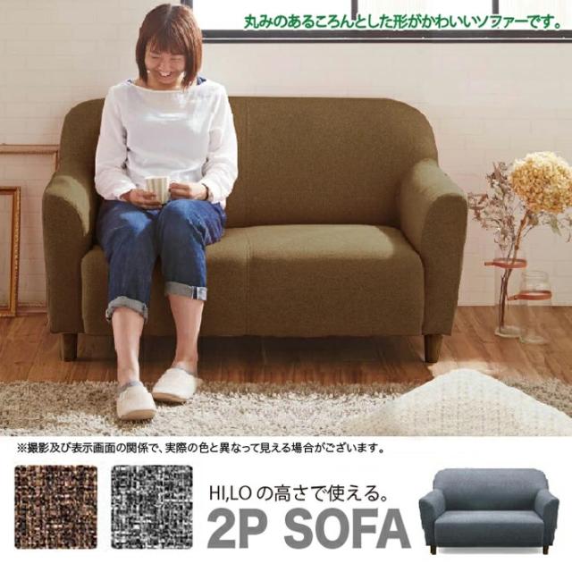 ソファ ソファー ２人掛 二人掛け 高さ２段階 コンパクト おしゃれ シンプルの通販は 24,211円