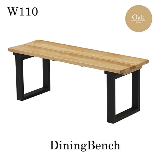 ベンチ 長椅子 ベンチチェア 食卓 Bench 椅子 ダイニング ベンチ 110幅 1脚の通販は