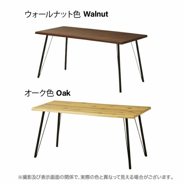 テーブル ダイニングテーブル センターテーブル 幅150 食卓 一枚板風 作業台 机の通販は