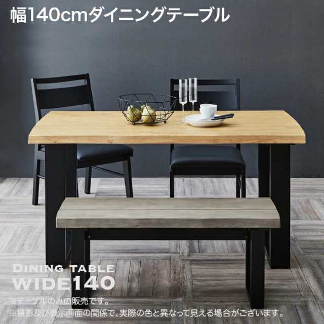 テーブル ダイニングテーブル センターテーブル 幅140 食卓 ロの字脚 作業台 机の通販は