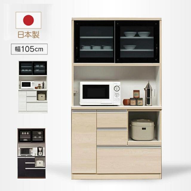 食器棚 キッチン 棚 ラック キャビネット コンパクト 収納 省スペース おしゃれ