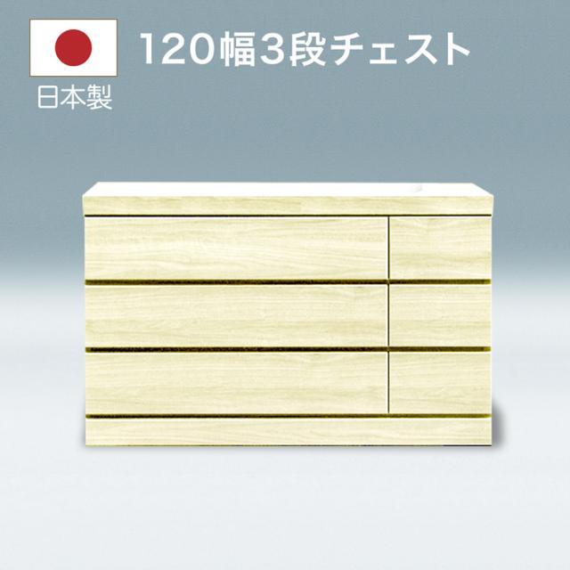 タンス 整理 洋服 収納 洋服タンス 箪笥 整理タンス 幅120 ロー プリント紙の通販は