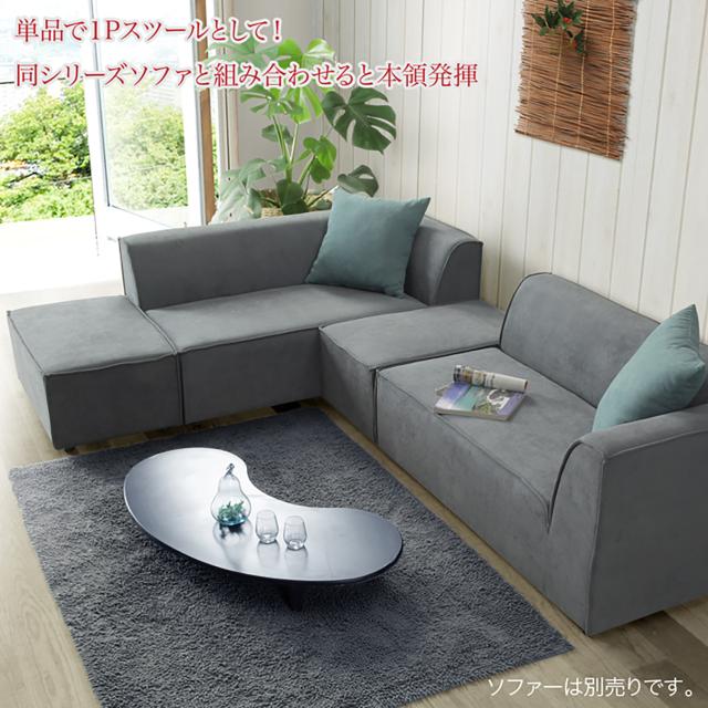 ピアーナソファー オットマン