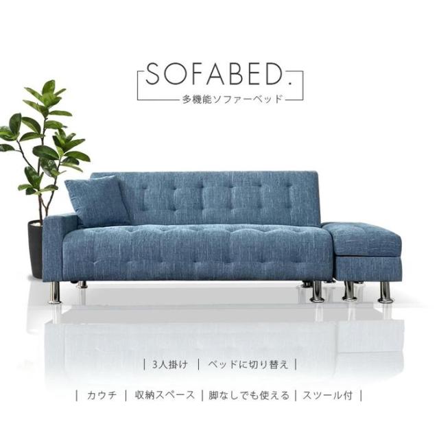 ソファ ソファー ソファベッド ソファーベッド 三人掛けソファ 3人掛けソファー スツール クッション付き ファブリックの通販は