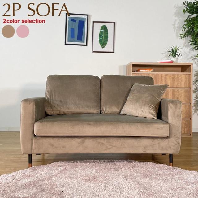 ソファ ソファー 2人掛けソファ 2人掛けソファー 二人掛けソファ 二人掛けソファー シンプルの通販は 27,930円
