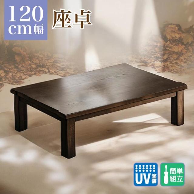 ローテーブル センターテーブル 座卓 120 リビングテーブル ネスト ローデスク おしゃれ サイドテーブル 北欧 テーブル 黒 座卓 幅120 食卓 テーブル ローテーブル リビングテーブル ロー