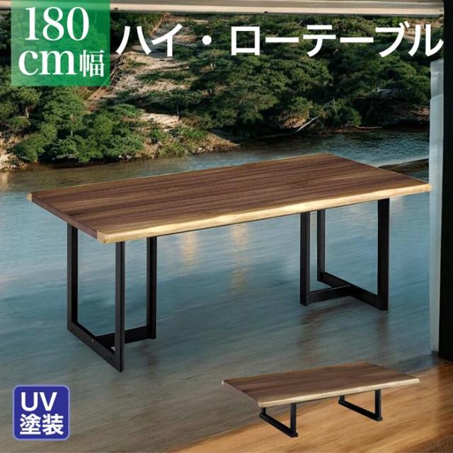 ハイ・ロー テーブル センターテーブル リビングテーブル 座卓 180cm幅 和風 和室 なぐり加工 収納 木製 29,185円