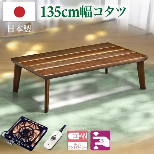 家具調 コタツ テーブル インテリア 座卓 ちゃぶ台 80cm リビング 食卓 座卓・テーブル・家具調・こたつ 家具調 コタツ テーブル インテリア