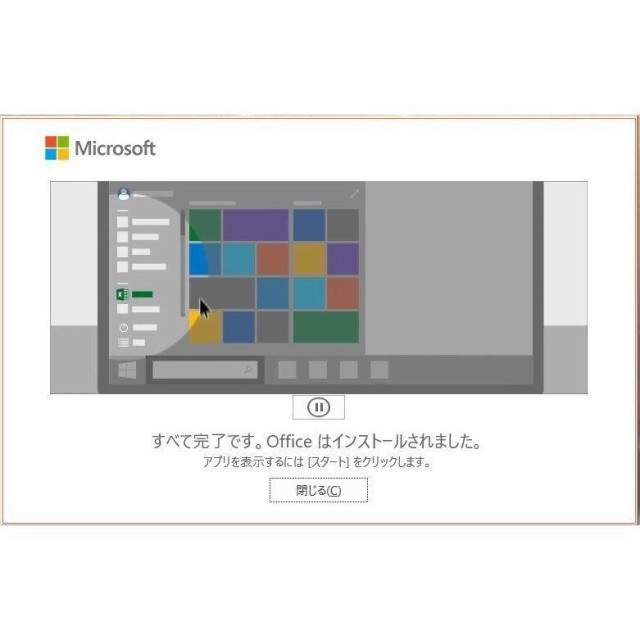 ●マイクロソフト オフィス 2019 2021 ●Professional Plus for Windows プロダクトキーダウンロード版 インストー