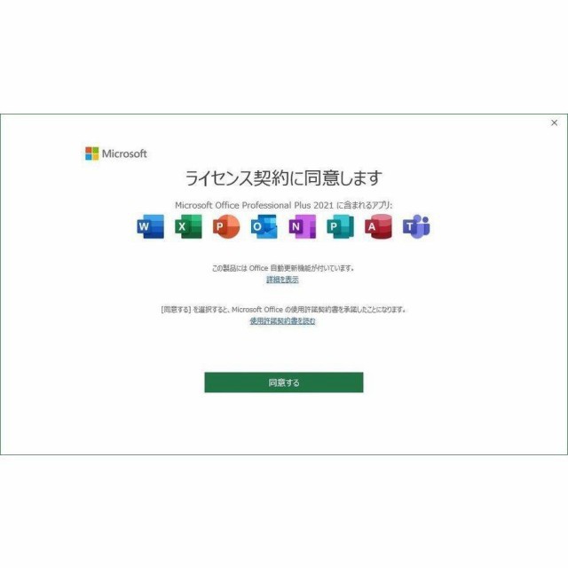 Microsoft Office 2021 1PC  マイクロソフト オフィス2021 再インストール可 プロダクトキー 永久ライセンス ダウンロード版 認証保証